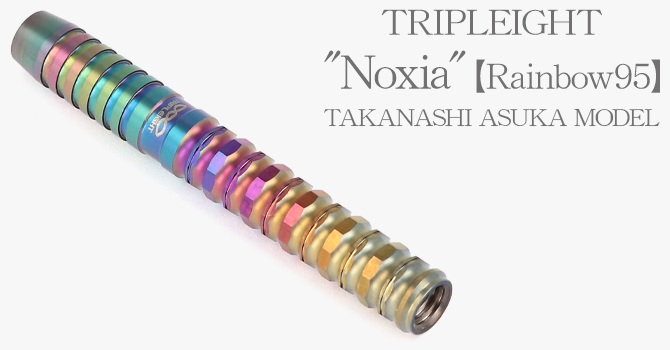 ダーツ（TRIPLEIGHT）｜DYNASTY(ダイナスティ)
