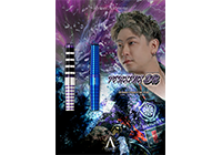 POPダウンロード｜DYNASTY(ダイナスティ)